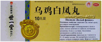 Белый феникс / Wuji Bai Feng Wan