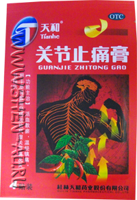 китайский пластырь перцовый Guanjie Zhitong Gao