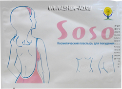 Пластырь для похудения Soso